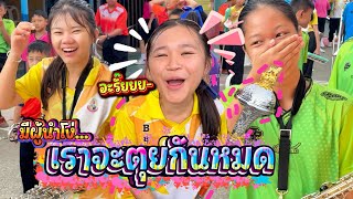 เมื่อคฑาสั้นลง เขาก็คงเล่นดีขึ้น... มั้ง || อินดี้จูเนียร์