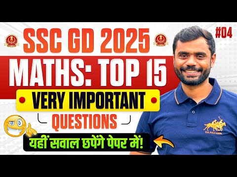 #04 | SSC GD MATHS : TOP 15 सबसे ज्यादा Trending सवाल 🔥 by Aditya Ranjan Sir Maths