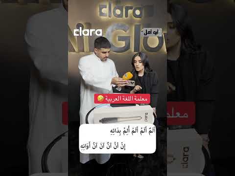 المعلمه جابت العيد 😂🔥 !!