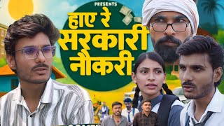 SARKARI NOUKRI-BUNDELKHANDI SHORT FILM - NEERAJ MEENA