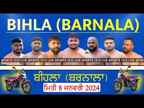 ?[LIVE] Bihla(Barnala) ਬੀਹਲਾ ਕਬੱਡੀ ਕੱਪ  |  Kabaddi Tournament | 08.01.2024 |