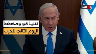 كيف يخطط نتنياهو لـ«اليوم التالي» للحرب في غزة دون حماس أو السلطة؟