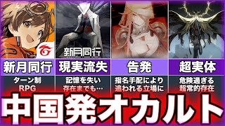 【新月同行】ゆっくり鬱ゲー解説【Fellow Moon】