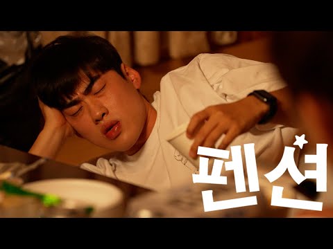 나 잠깐 누워있는 거야