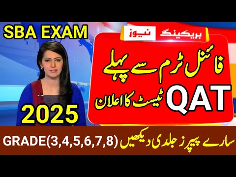 QAT PEC Exam 2025|PEC Grade 1 to Grade 8 Exam 2025|SBA Final Term Exam 2025|#khanteaching|#sbaexam