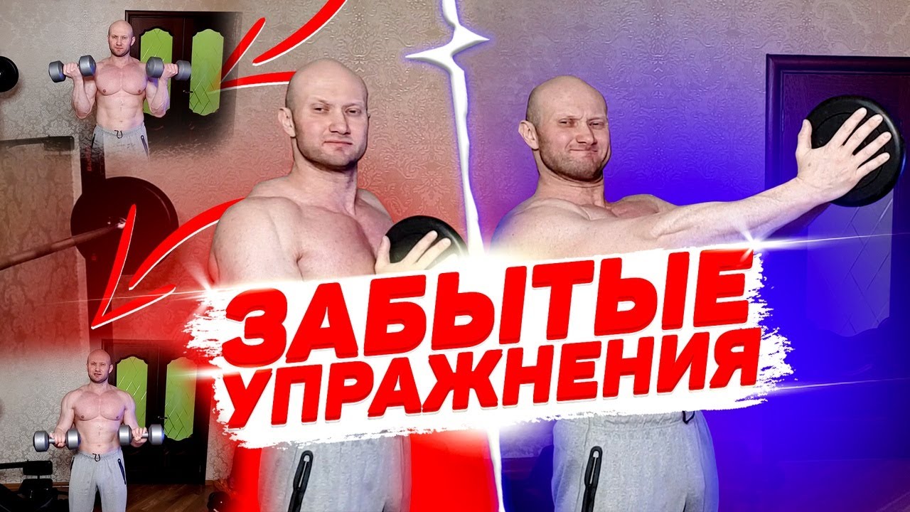 Бесполезные упражнения жим Арнольда, жим Свенда, сгибания Зоттмана