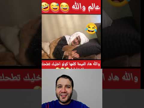 #المغربية #دويتو #كامري #automobile #محركات #المغرب #اكسبلور #كوميديات #duet #ضحك