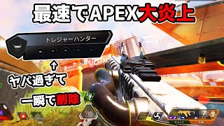 新しく追加された勲章システムが『うるさ過ぎ』て大炎上、一瞬で削除へ【APEX LEGENDS】