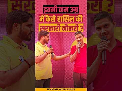 इतनी कम उम्र में कैसे हासिल की सरकारी नौकरी, Indian Army Samman Samaroh By RWA #army