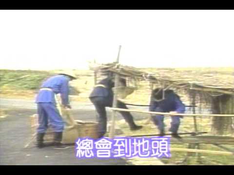 伴唱：挑伕