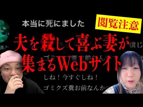 「旦那デスノート」というWebサイトが怖すぎるので、くまこの新婚ノロケ話と交互に味わってみた