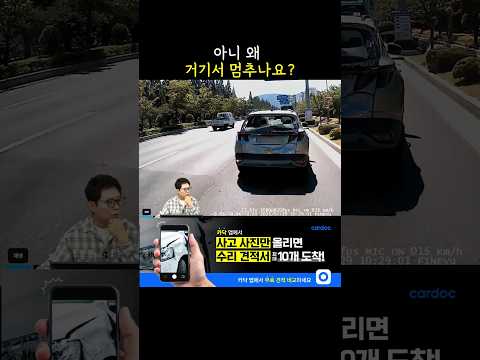 #3404. 끼어들었으면 가야죠... #shorts