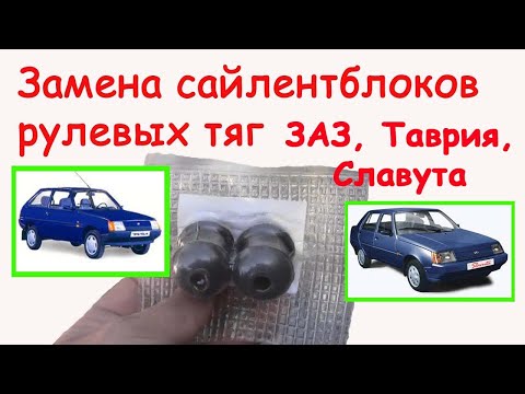 Втулка рулевой рейки для Daewoo Matiz