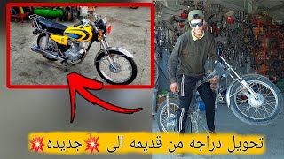 💥تعمير دراجه من الصفر .💥جسوم بايكر 👍