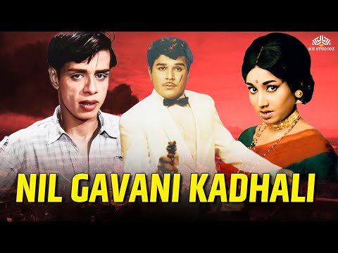 நாகேஷ் ஜெய்ஷ்ங்கர் நடித்த சூப்பர் திரில்லர் படம் | Nil Gavani Kadhali | Jaishankar | Nagesh