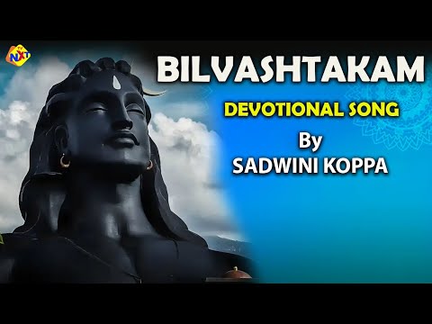 Bilvashtakam By Sadwini Koppa | Devotional Song by Sadwini Koppa | Vega Music