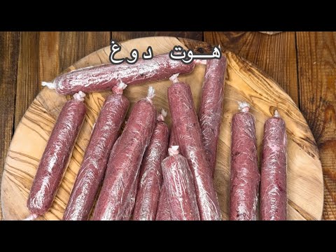 هوت دوغ 🌭 منزلي من اليوم مازيدوش تشروه اخدموه في دار بدون مواد حافظة و يجي بزاف بنين 🤪