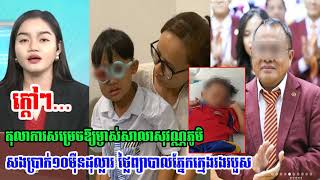 The Court orders owner of Suvannaphum School to pay $100,000 to a parent student