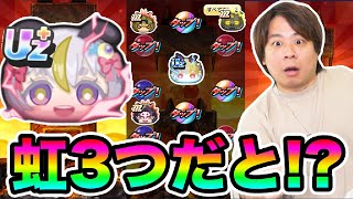 ぷにぷに 「初日に虹3つ来たらさすがにコンプできるっしょ？？」【妖怪ウォッチぷにぷに】ギンガウォッチ特別編  Yo-kai Watch  part1772とーまゲーム