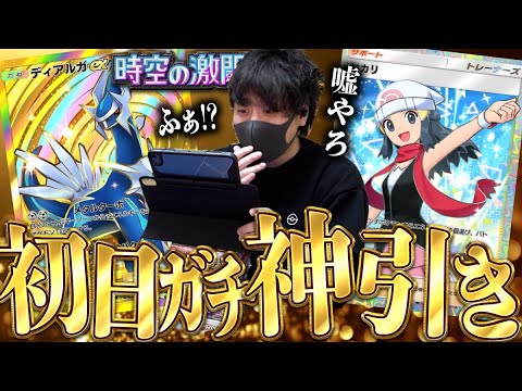 【ポケポケ】待望すぎた最新弾『時空の激闘ディアルガ』で初日から神引きする男！！【開封動画】