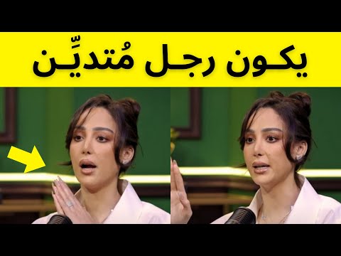 لأول مرة.. بسمة بوسيل تكشف عن مواصفات زوجها المستقبلي وتقارنه بتامر حسني