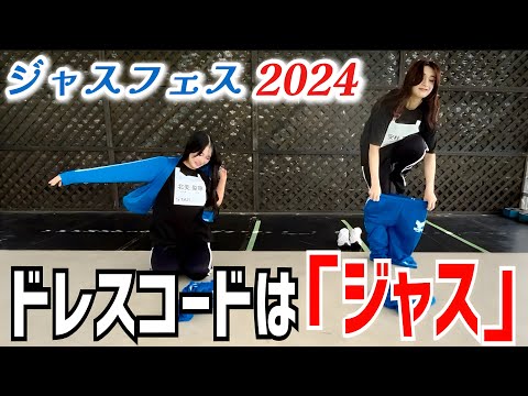 Jersey Fes 2024! [Iginari Exploration Team]