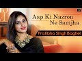 आपकी मंजिल हूं मैं