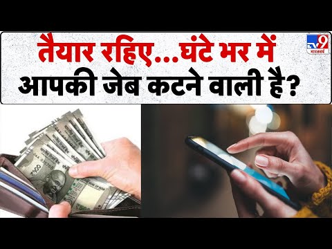 Cab Fare: तैयार रहिए...घंटे भर में आपकी जेब कटने वाली है? - TV9 |  Peak Hours | Cab Aggregators