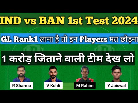 ind vs ban dream11 prediction | ind vs ban dream11 team | india vs bangladesh dream11 team