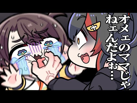 【手描き】スバルを絶対に認知しないミオママ【こまいぬ/切り抜き/Hololive】