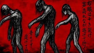 Der Größte Horror - Die Ant Walker von Hiroshima!