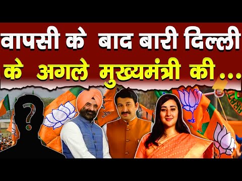 कौन होगा दिल्ली की शाही गद्दी का KING|| Piplbharat