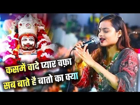 कसमे वादे प्यार वफ़ा सब बाते है बातो का क्या | Kasme Wade Pyar Wafa Sab Bate Hai | Adhishtha ANushka