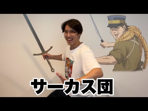 クレイモアを持っている人あるある