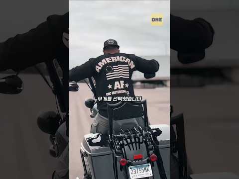 할리데이비슨이 무겁고 느린 오토바이를 계속 만드는 이유