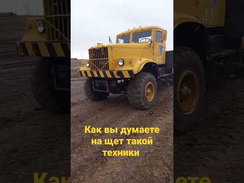краз 255