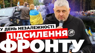 Зі Львова на фронт відправилась велика партія допомоги | ПОДРОБИЦІ