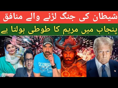 Muna Jadi Da Andre Ki Khabar Laya Hay || S Ahmed Urdu Vlog