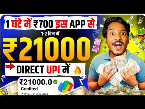 Online Paise Kaise Kamaye | Paisa Kamane Wala App | Ghar Baithe Paise Kaise Kamaye | Paise Kamaye