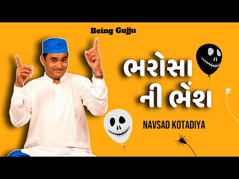 Gujarati jokes hot sale navsad kotadiya