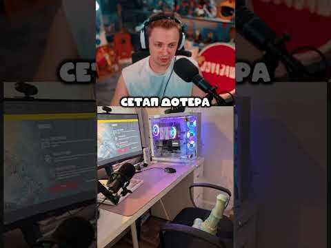 #стинт #стинтик #stint #stintik #твич #стрим #стример