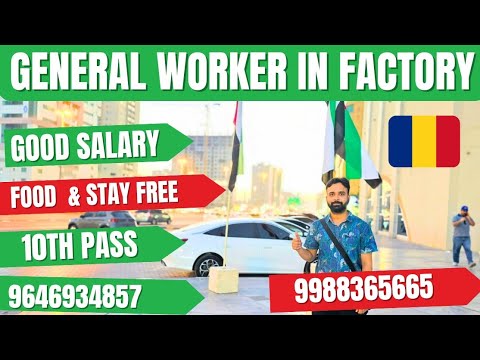 FACTORY WORKER NEED IN EUROPE | 10TH PASS NEED | 9646934857,9988365665