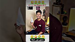ये क्या कर दीया और #trending #comedy #experimentalphonk #comedyvideos #funny