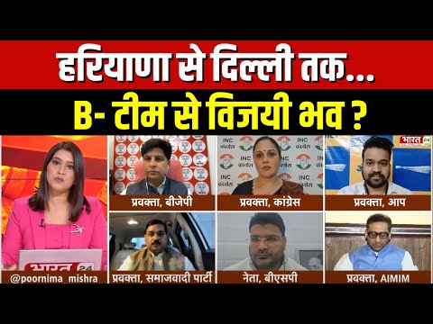 Dahaad : हरियाणा से दिल्ली तक... B- टीम से विजयी भव ? Mayawati | Rahul Gandhi | Congress | BSP | BJP