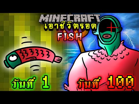 OwenKingDoM จะเกิดอะไรขึ้น!!-เอาชีวิตรอด-100-วัน-แปล