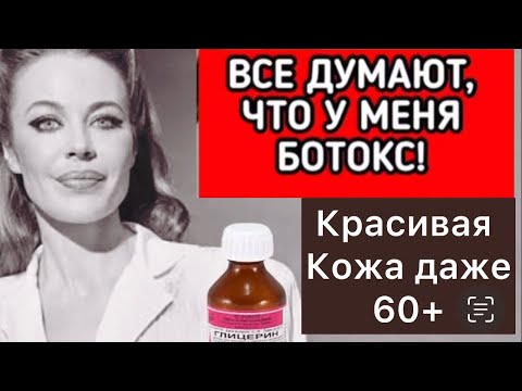 Эта Маска БОМБА Уберёт даже Глубокие Морщины!  Рецепт /МАСКА от МОРЩИН!