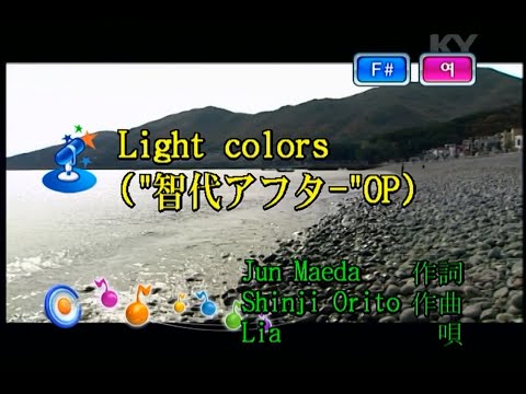 Lia – Light colors (KY 42710) 노래방 カラオケ