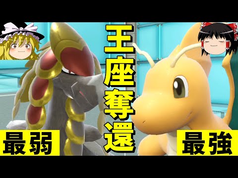 ここ数年で一番のジャラランガ環境が来てしまった件【ポケモンSV】【ゆっくり実況】