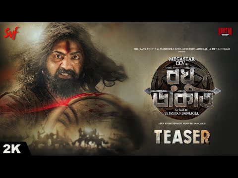 Raghu Dakat | Official Teaser | Dev, Idhika, Anirban, Sohini | Dhrubo Banerjee | SVF | This Puja