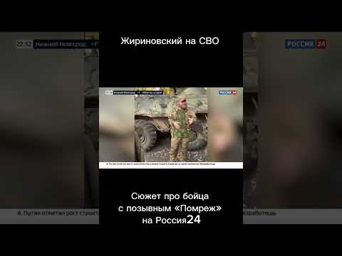 Показали нашего бойца на всю страну #сво #россия #фронт